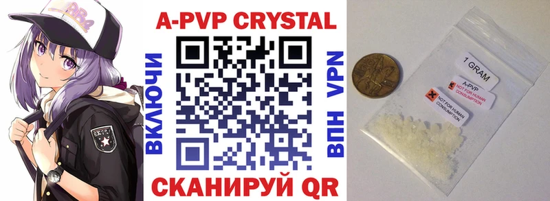 A PVP крисы CK  Купить где  Рудня 
