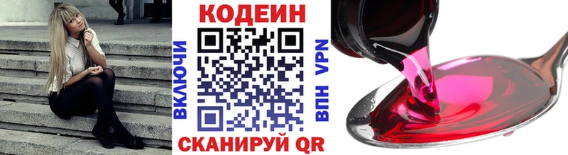 Купить  Рудня  Кодеин Purple Drank 