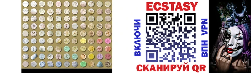 Ecstasy круглые Купить закладки Рудня