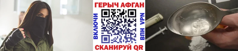 Героин VHQ Купить Рудня